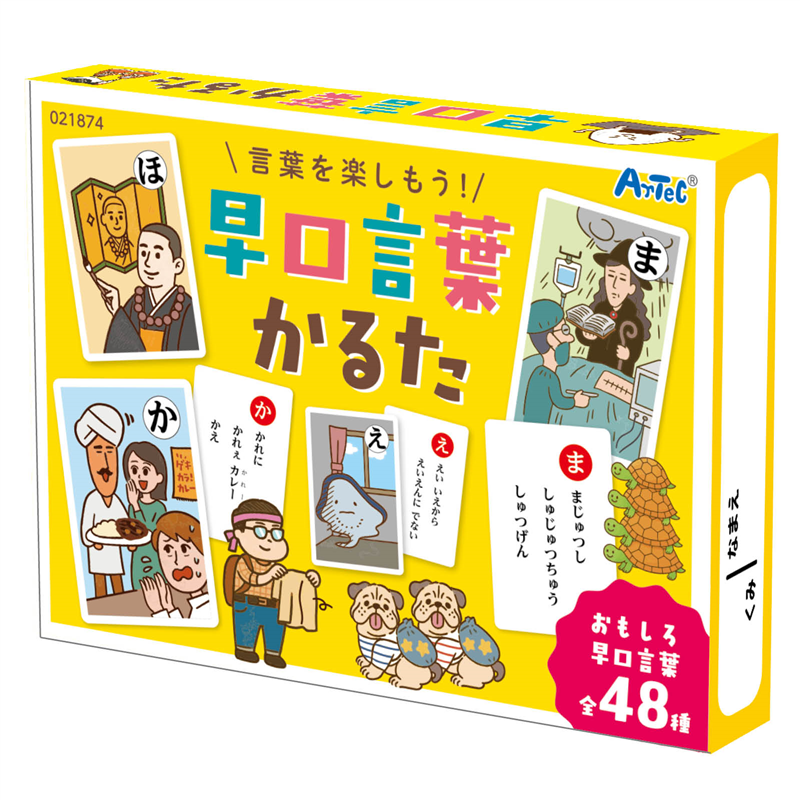 アーテック 早口言葉かるた 1個（ご注文単位1個）【直送品】