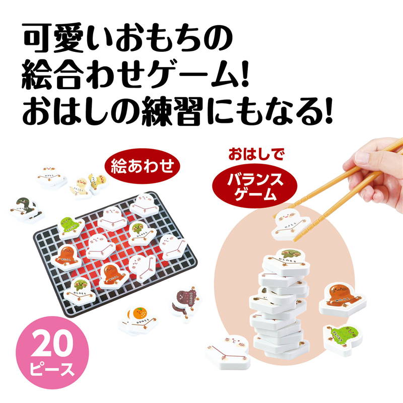 アーテック やきもちえあわせ 1個(ご注文単位1個)【直送品】