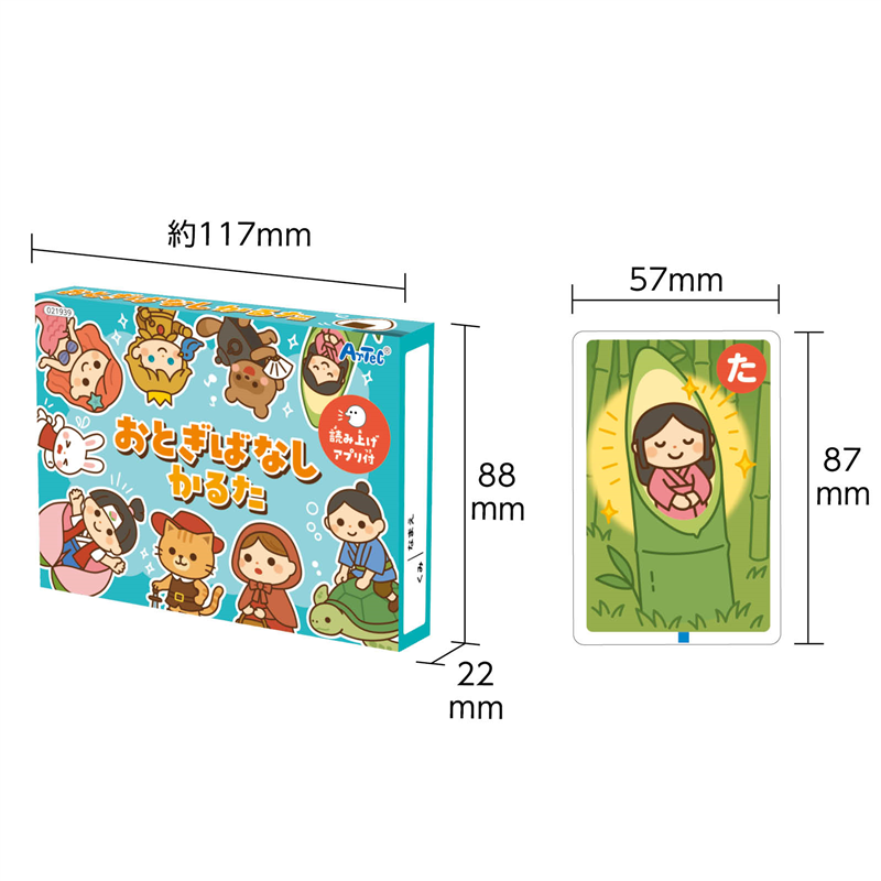 アーテック おとぎばなしかるた 1個（ご注文単位1個）【直送品】