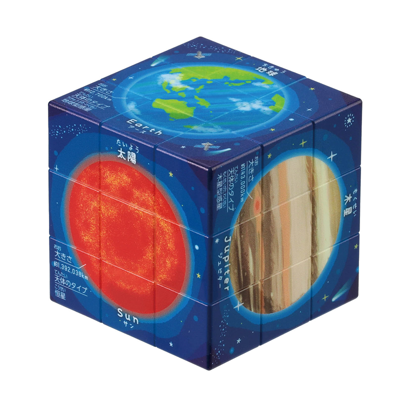アーテック 天体キューブパズル 1個（ご注文単位1個）【直送品】