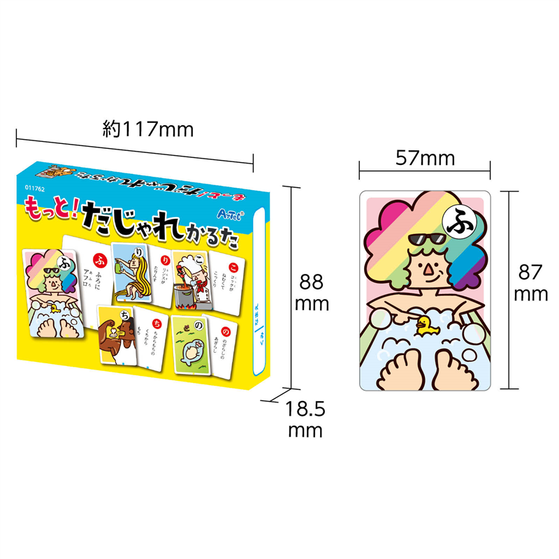 アーテック もっと!だじゃれかるた読み上げアプリ付 1個（ご注文単位1個）【直送品】