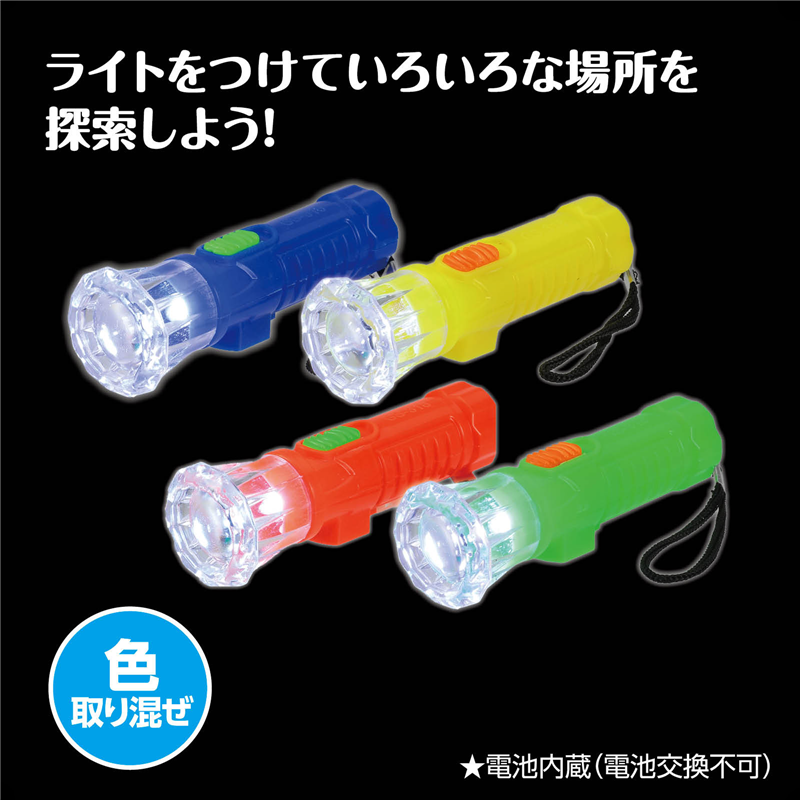 アーテック ミニたんさくライト 1個（ご注文単位1個）【直送品】