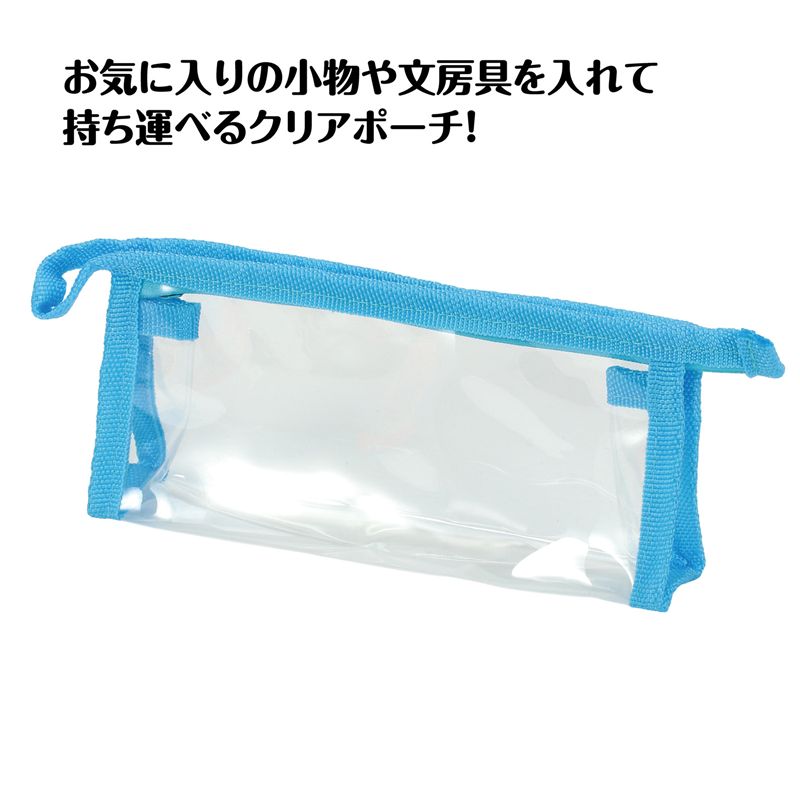 アーテック クリアポーチ ブルー 1個（ご注文単位1個）【直送品】