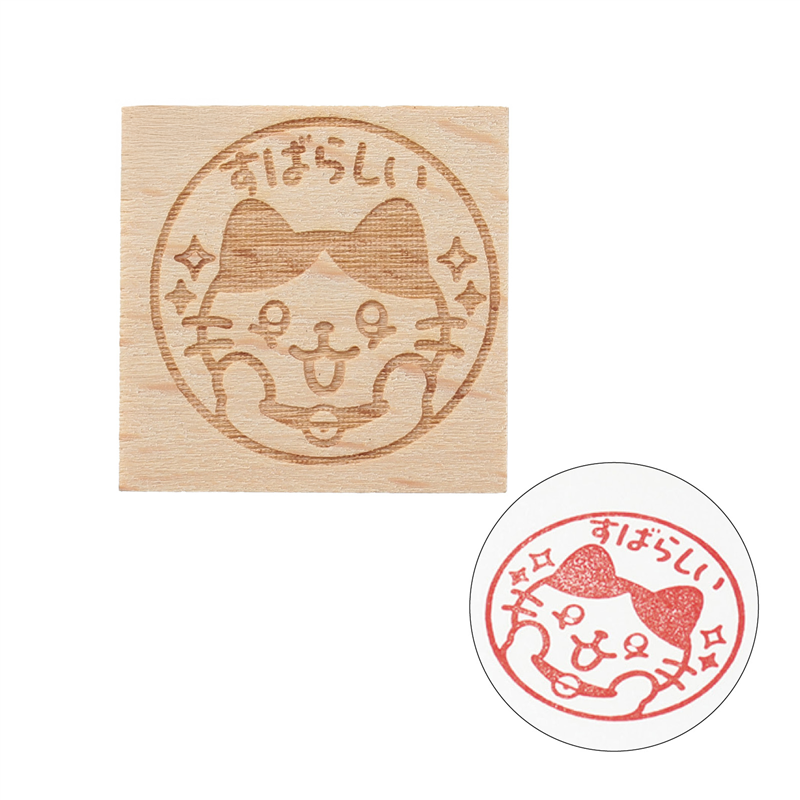 アーテック 木柄 スタンプ30 A すばらしい 1個（ご注文単位1個）【直送品】