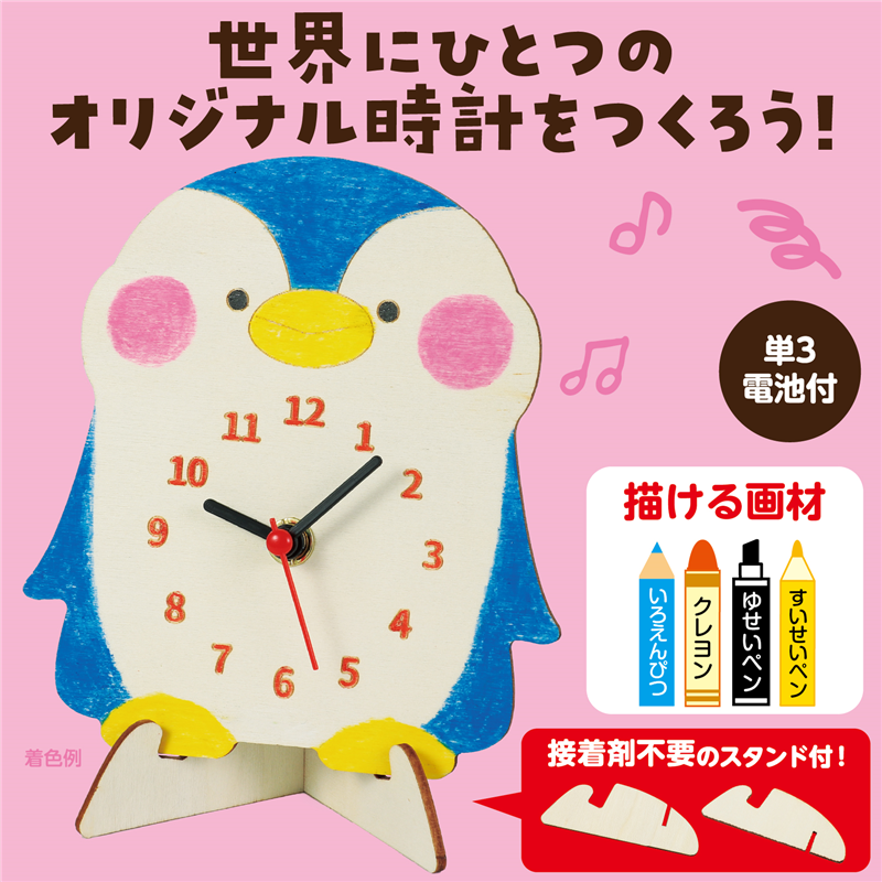 アーテック 木製時計工作キット ペンギン 1個（ご注文単位1個）【直送品】