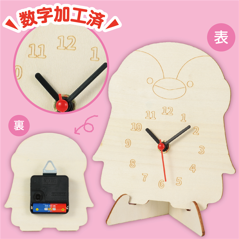 アーテック 木製時計工作キット ペンギン 1個（ご注文単位1個）【直送品】