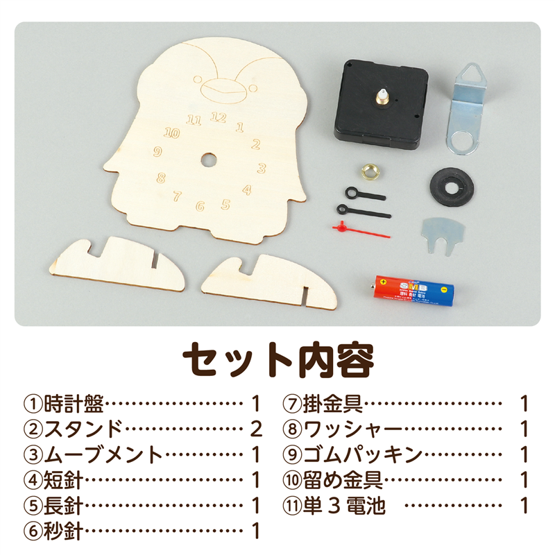 アーテック 木製時計工作キット ペンギン 1個（ご注文単位1個）【直送品】