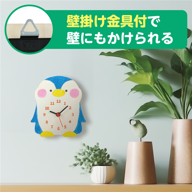 アーテック 木製時計工作キット ペンギン 1個（ご注文単位1個）【直送品】