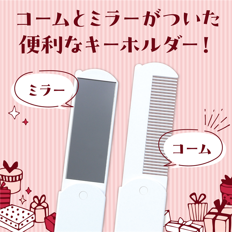 アーテック コームキーホルダー 1個（ご注文単位1個）【直送品】