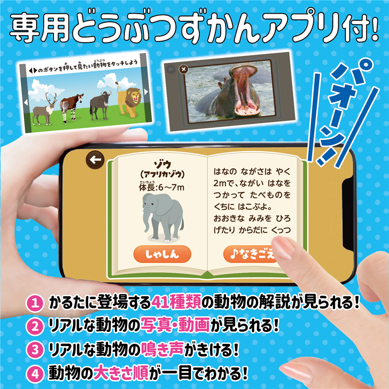 アーテック アプリ付どうぶつヒントかるた 1個(ご注文単位1個)【直送品】