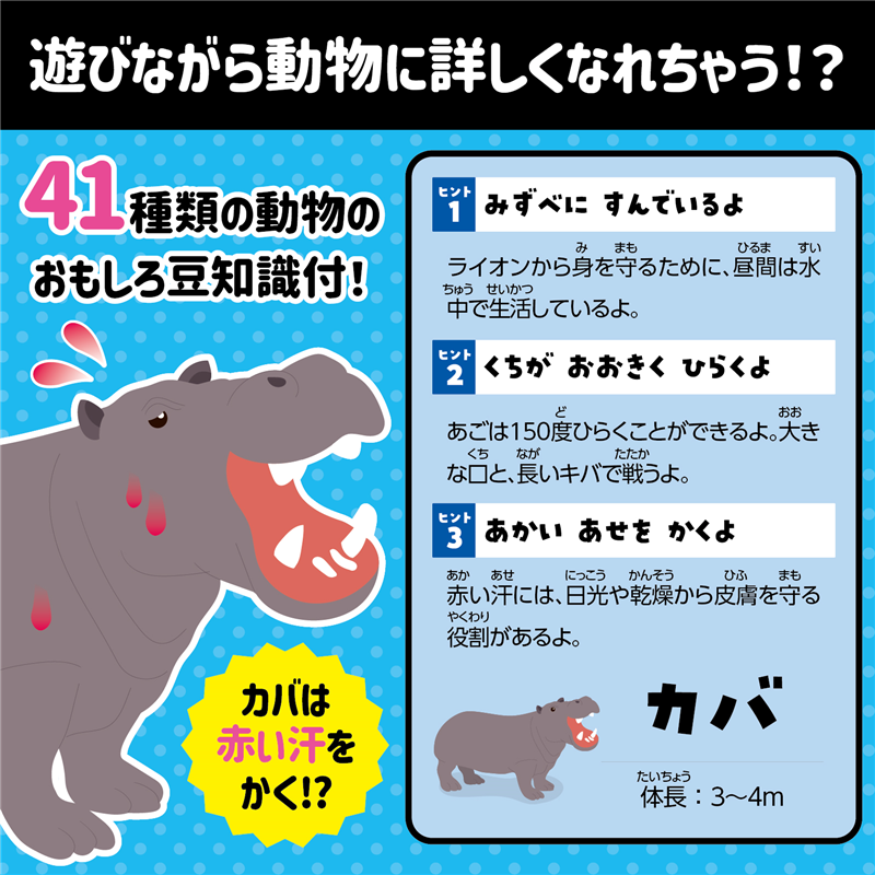 アーテック アプリ付どうぶつヒントかるた 1個(ご注文単位1個)【直送品】