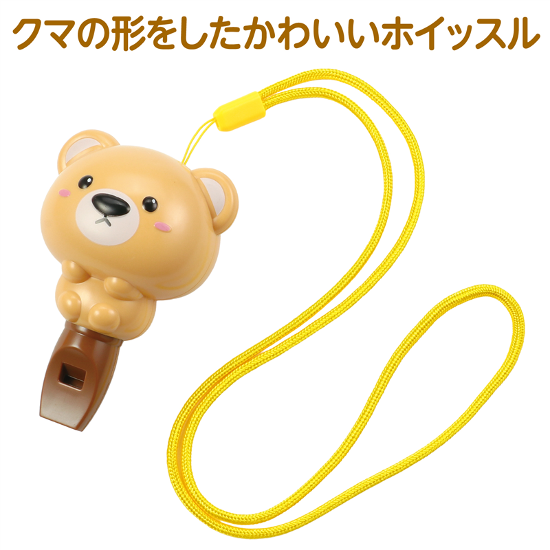 アーテック ベアーホイッスル 1個(ご注文単位1個)【直送品】