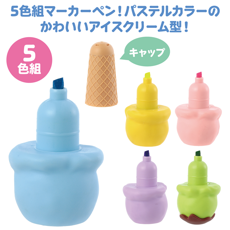 アーテック アイスDeロケットマーカー 1個（ご注文単位1個）【直送品】