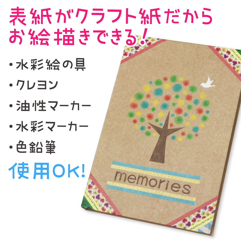 アーテック おえかき ハーフサイズ アルバム 1個（ご注文単位1個）【直送品】