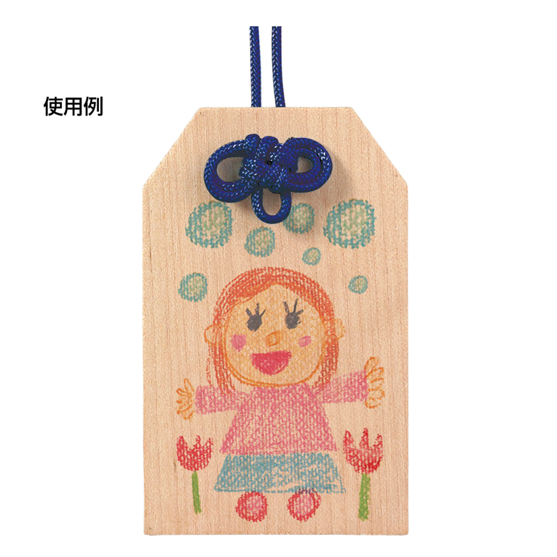 アーテック お守り紐 二重叶結び 紺 10本組 1個(ご注文単位1個)【直送品】