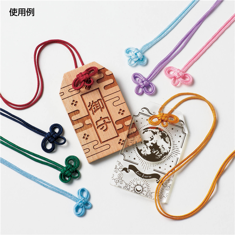 アーテック お守り紐 二重叶結び 紺 10本組 1個(ご注文単位1個)【直送品】