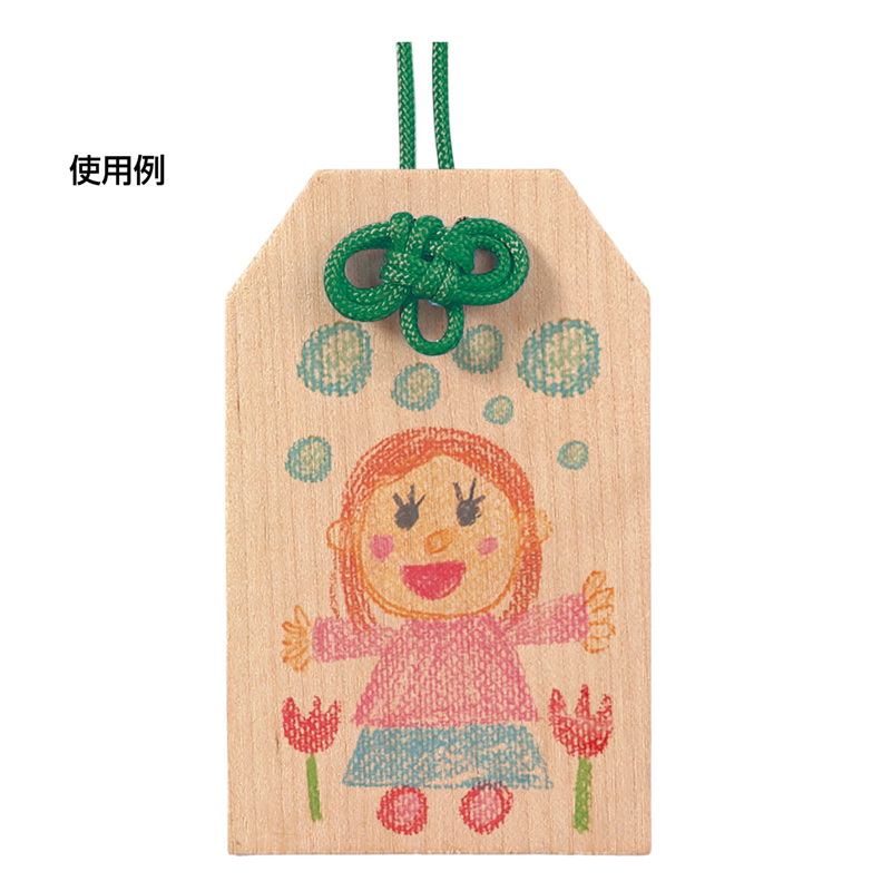 アーテック お守り紐 二重叶結び 深緑 10本組 1個（ご注文単位1個）【直送品】