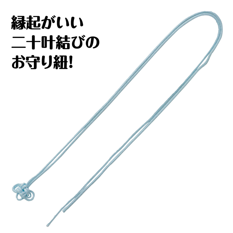 アーテック お守り紐 二重叶結び 淡水 10本組 1個（ご注文単位1個）【直送品】