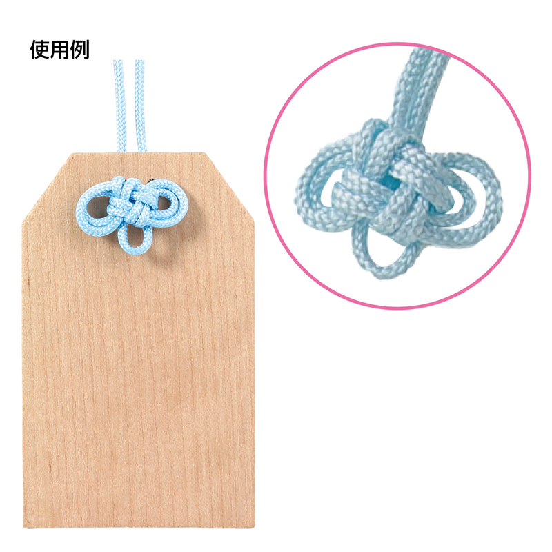 アーテック お守り紐 二重叶結び 淡水 10本組 1個（ご注文単位1個）【直送品】