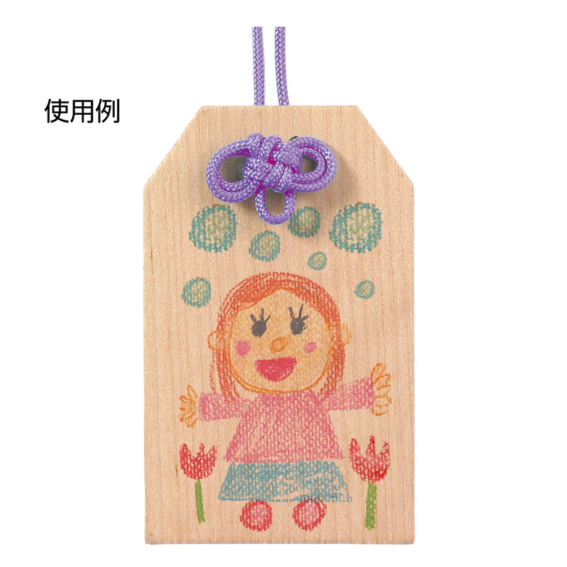 アーテック お守り紐 二重叶結び 淡紫 10本組 1個(ご注文単位1個)【直送品】