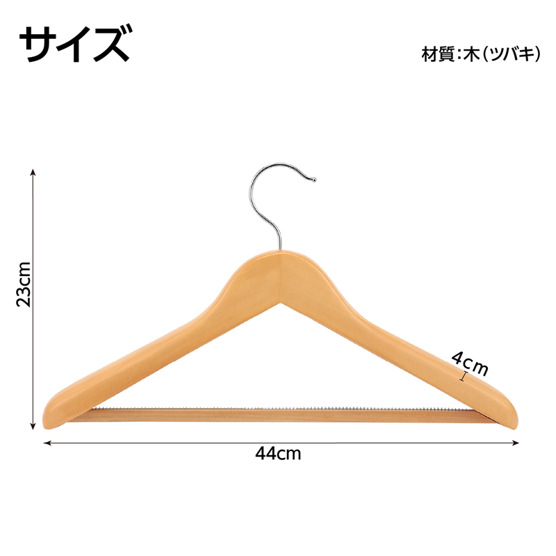 アーテック 木製ハンガー(すべり止め付) 1個（ご注文単位1個）【直送品】