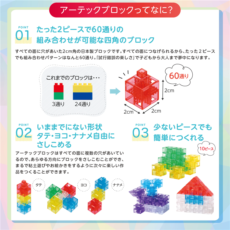 アーテック Artecブロック なないろクリア ミニパックA(かめ&インコ) 1個(ご注文単位1個)【直送品】