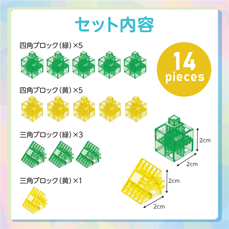 アーテック Artecブロック なないろクリア ミニパックA(かめ&インコ) 1個(ご注文単位1個)【直送品】