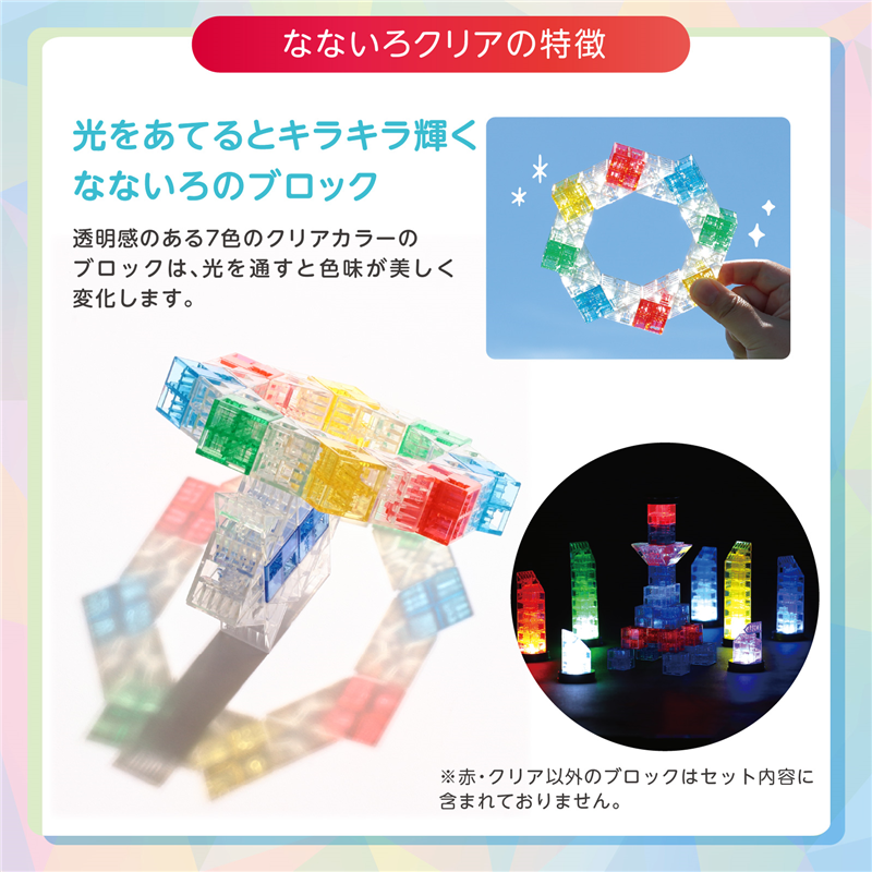 アーテック Artecブロック なないろクリア ミニパックC(犬&恐竜) 1個(ご注文単位1個)【直送品】