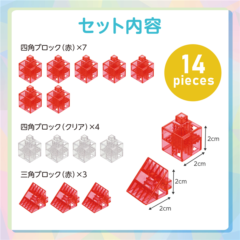 アーテック Artecブロック なないろクリア ミニパックC(犬&恐竜) 1個(ご注文単位1個)【直送品】