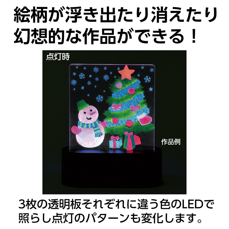 アーテック 3Dライトスクラッチ 1個(ご注文単位1個)【直送品】