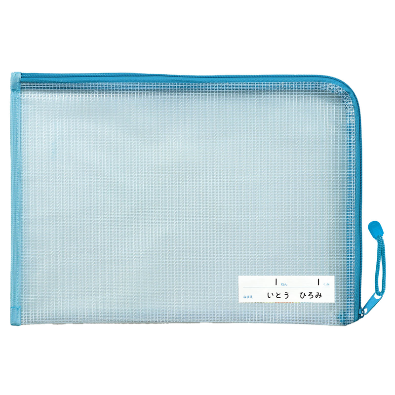 アーテック 仕切り付連絡袋 A4 水色 1個（ご注文単位1個）【直送品】