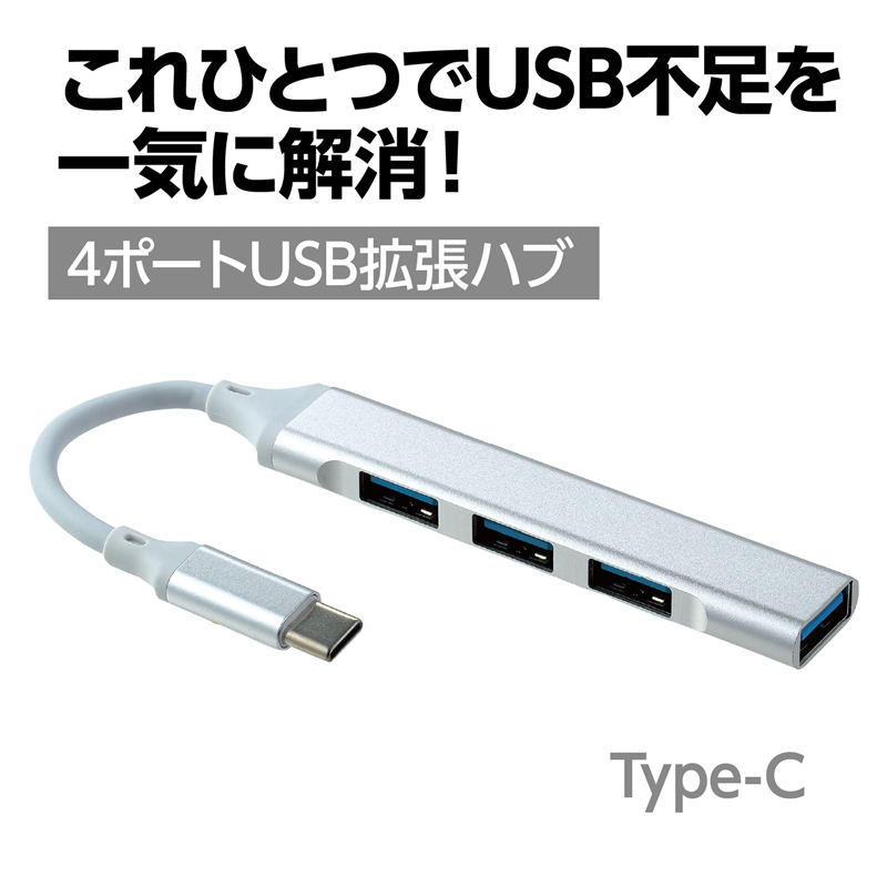 アーテック 4ポートUSB拡張ハブ(Type-C) 1個（ご注文単位1個）【直送品】