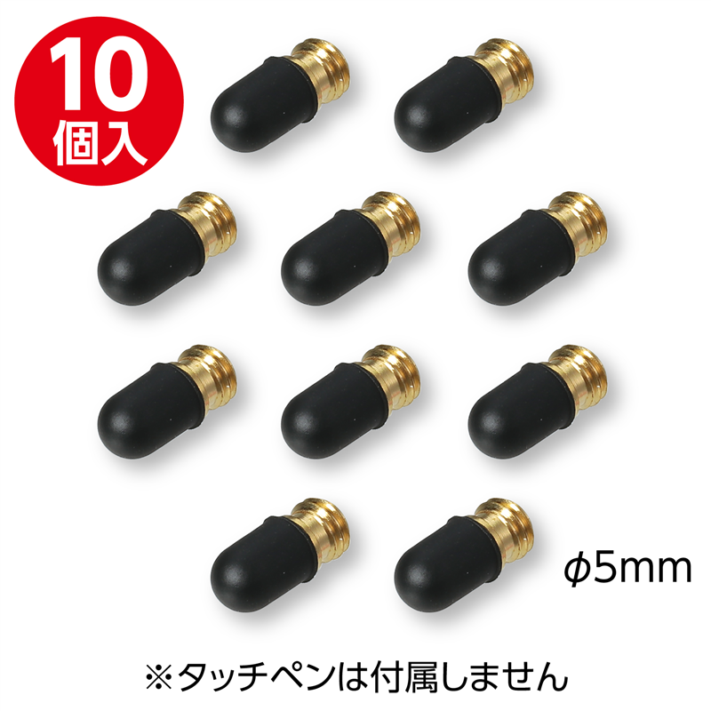 アーテック タッチペン ペン先細タイプ用 ペン先10ピース シリコンゴム 1個（ご注文単位1個）【直送品】
