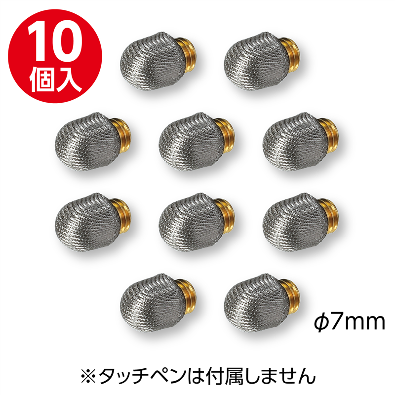 アーテック タッチペン ペン先細タイプペン先10ピース 導電性繊維 1個（ご注文単位1個）【直送品】