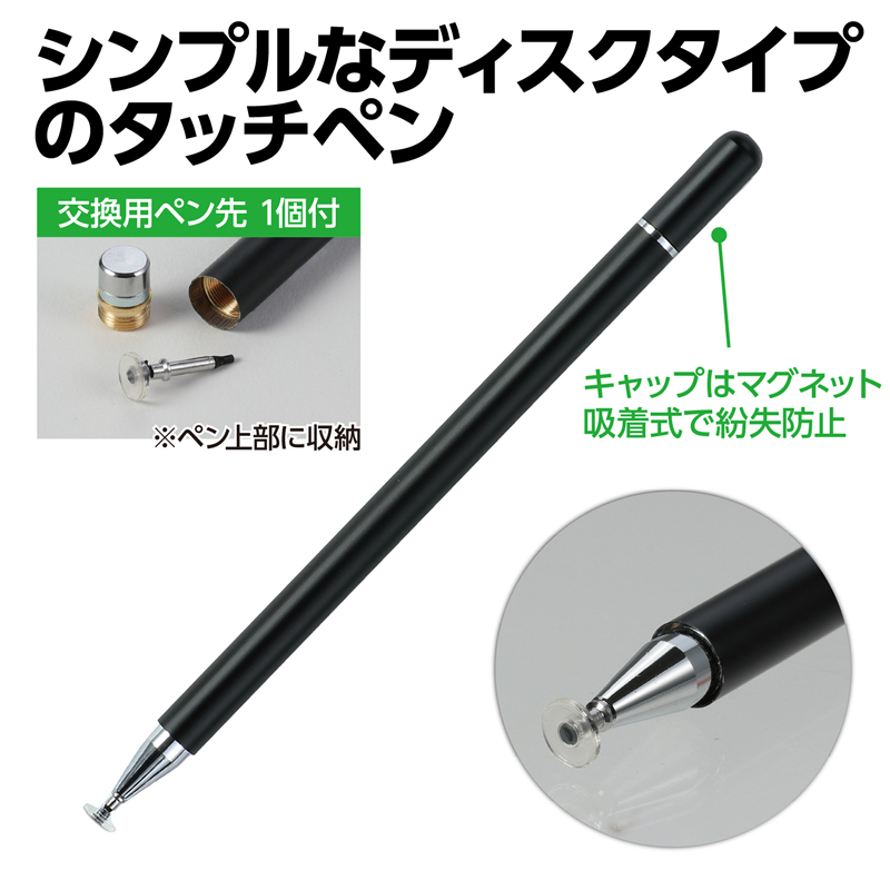 アーテック ディスク型タッチペン 1個（ご注文単位1個）【直送品】