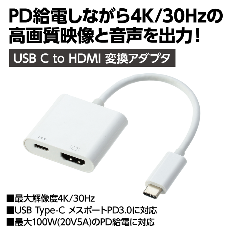 アーテック USB-C to HDMI変換アダプタ 4K30Hz(PD100W) 1個（ご注文単位1個）【直送品】