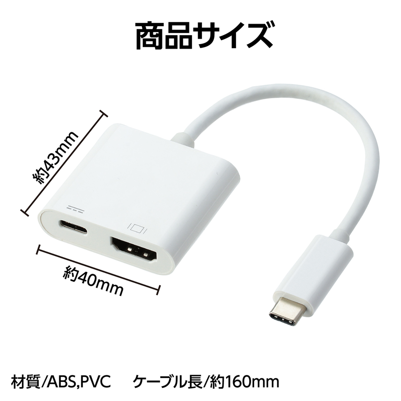 アーテック USB-C to HDMI変換アダプタ 4K30Hz(PD100W) 1個（ご注文単位1個）【直送品】