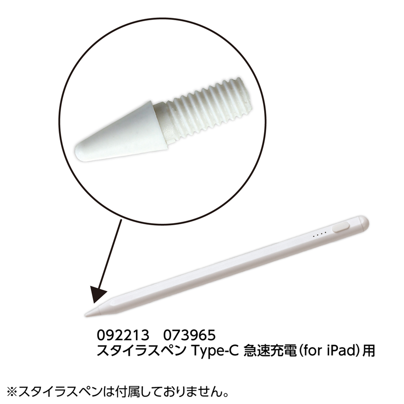 アーテック スタイラスペン 交換用ペン先3ピース 1個（ご注文単位1個）【直送品】