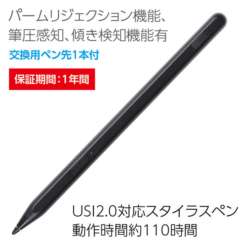 アーテック 充電式スタイラスペン USI規格 for Chrome TP-01 1個（ご注文単位1個）【直送品】