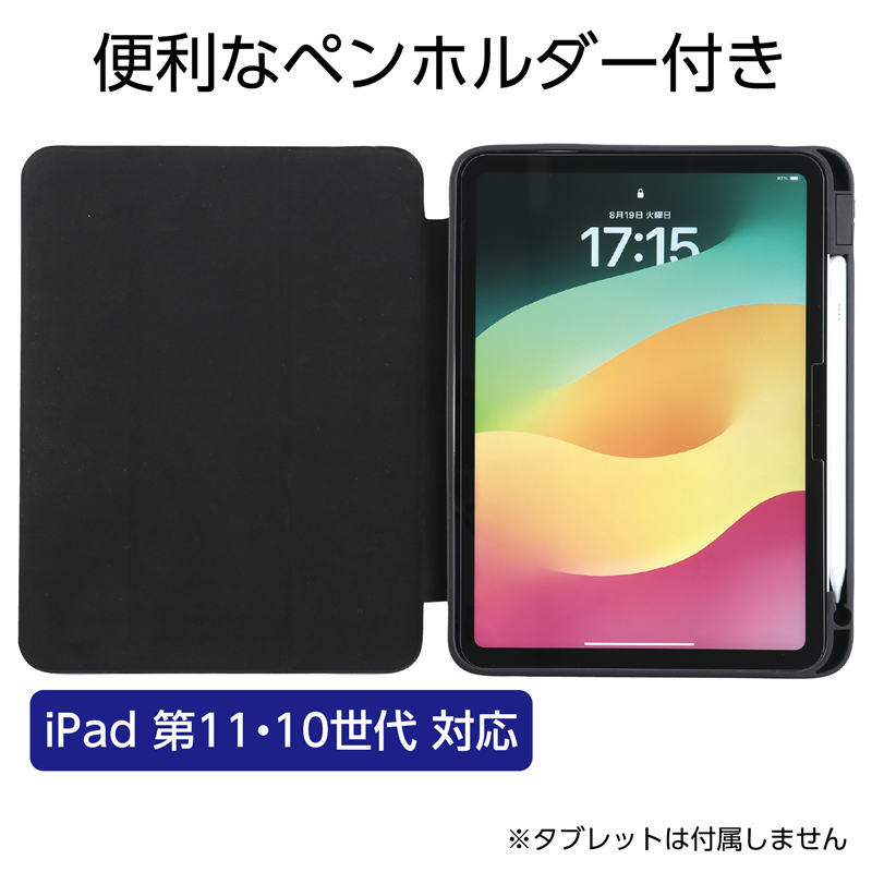アーテック iPadケース 黒 ペンホルダー付き 第10・第11世代対応 1個（ご注文単位1個）【直送品】