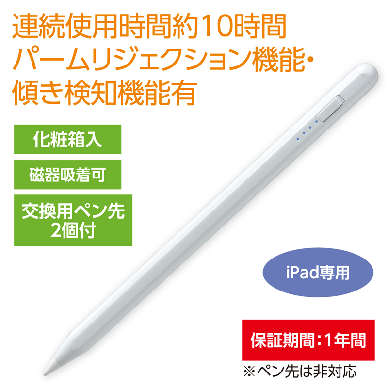 アーテック スタイラスペン 急速充電(for iPad) SP-03 1個（ご注文単位1個）【直送品】