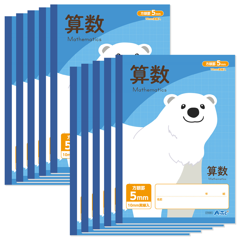 アーテック 5mm方眼ノート B5 ブルー 算数 32枚 （ご注文単位1セット）【直送品】