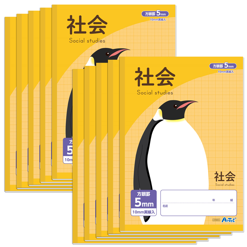 アーテック 5mm方眼ノート B5 イエロー 社会 32枚（ご注文単位1セット）【直送品】