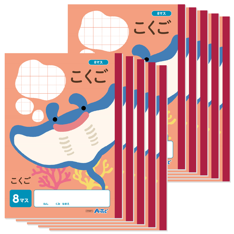 アーテック こくご 8マス B5 30枚 10冊セット（ご注文単位1セット）【直送品】