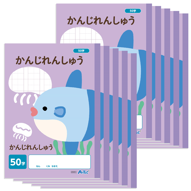 アーテック かんじれんしゅう 50字 B5 30枚 10冊（ご注文単位1セット）【直送品】