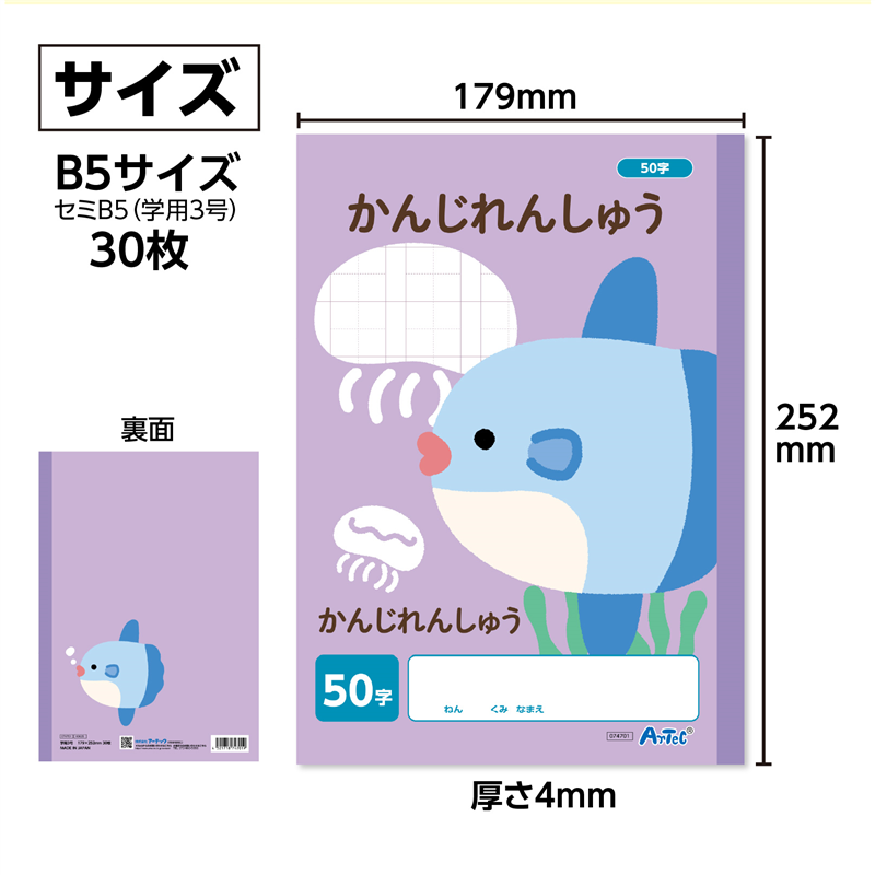 アーテック かんじれんしゅう 50字 B5 30枚 10冊（ご注文単位1セット）【直送品】