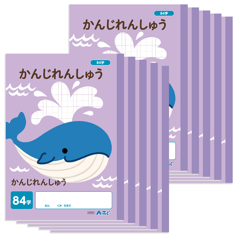 アーテック かんじれんしゅう 84字 B5 30枚 10冊（ご注文単位1セット）【直送品】