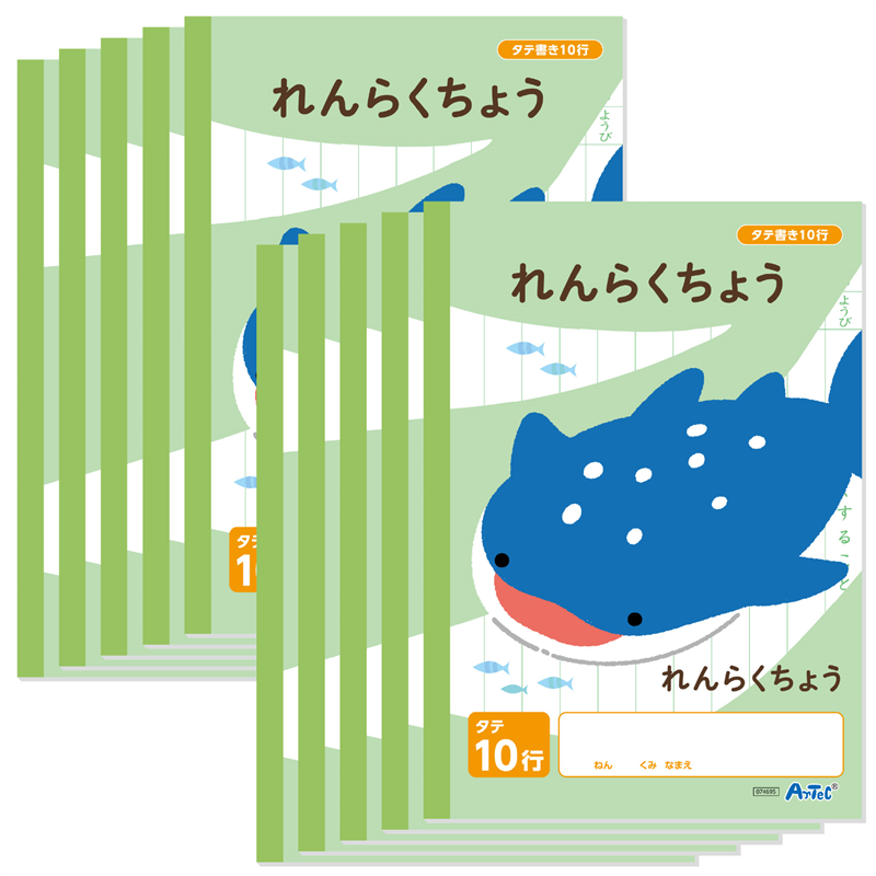 アーテック 連絡帳 縦書き 10行 B5 30枚 10冊（ご注文単位1セット）【直送品】