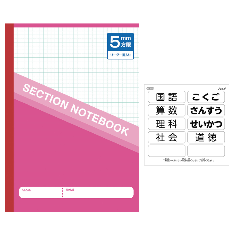 アーテック 5mm方眼ノート B5 レッド 科目シール付（ご注文単位1セット）【直送品】