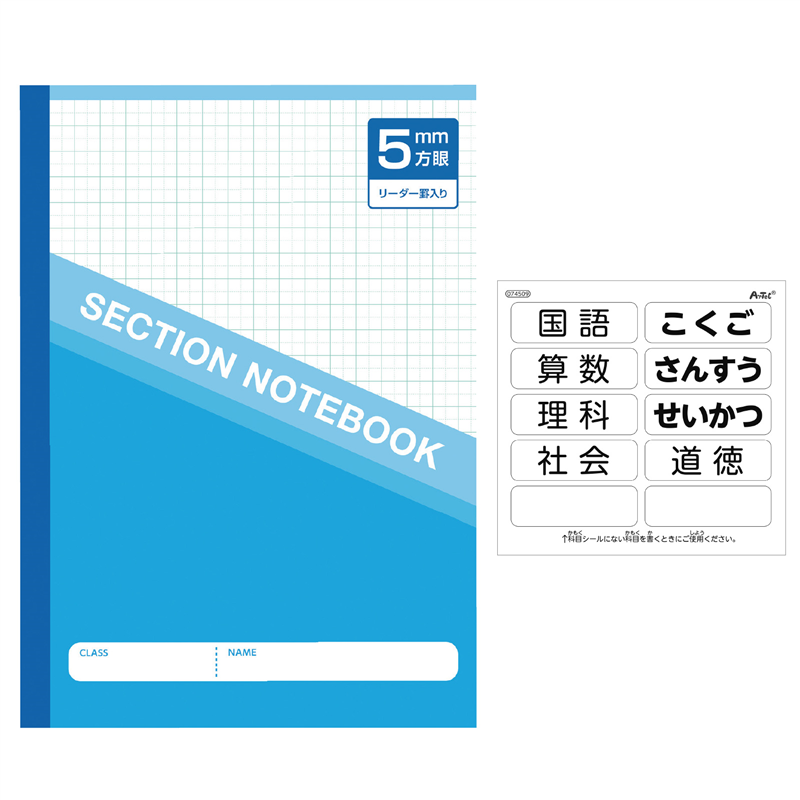 アーテック 5mm方眼ノート B5 ブルー 科目シール付（ご注文単位1セット）【直送品】